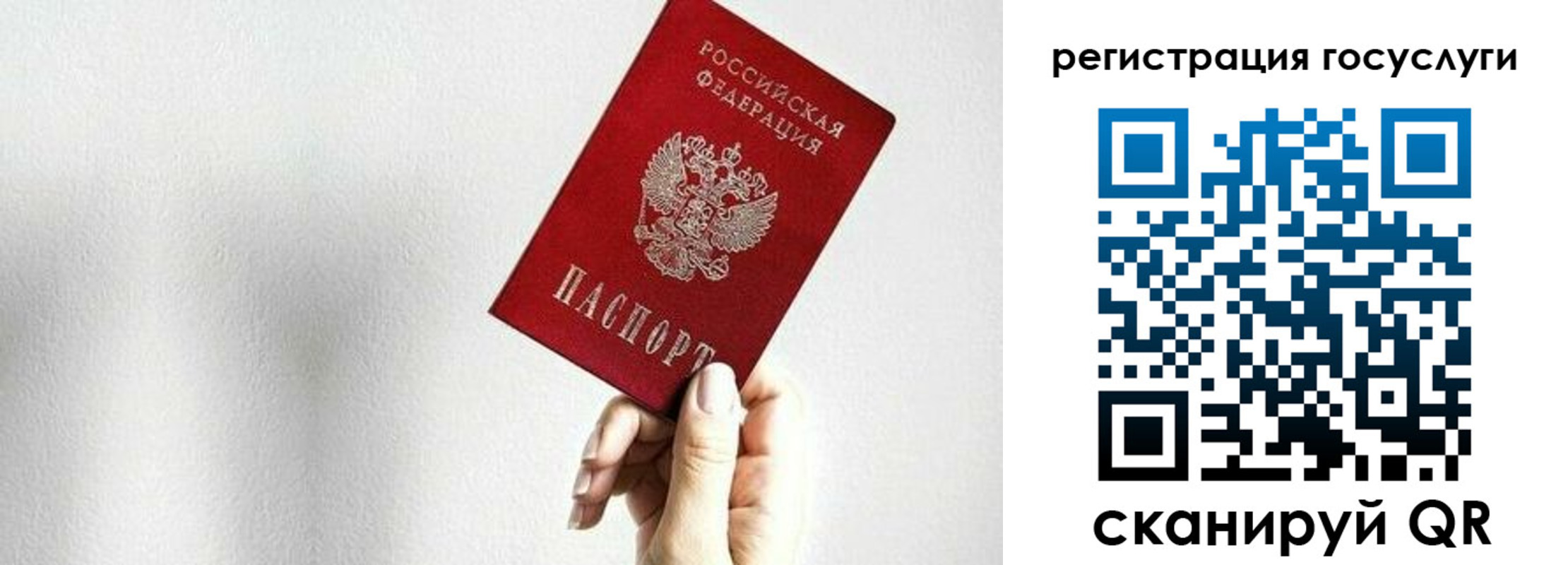 временная регистрация гарантия в Кинешме