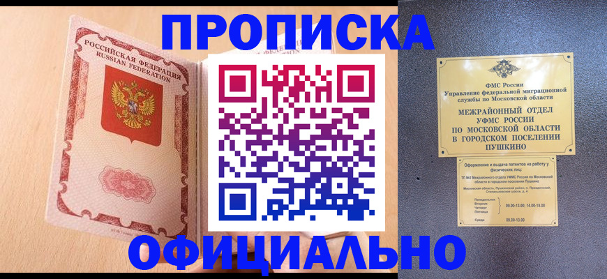миграционный учет в Кинешме