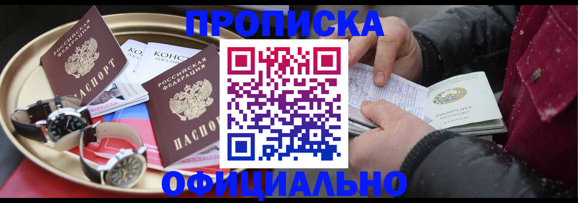 временная регистрация законно в Кинешме