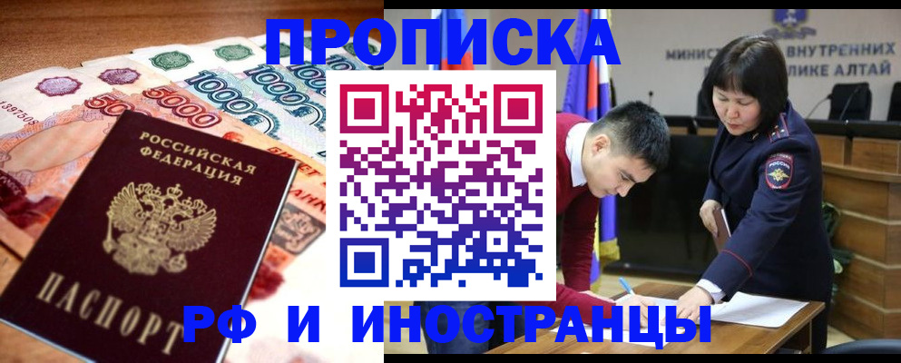 прописка от собственника в Кинешме