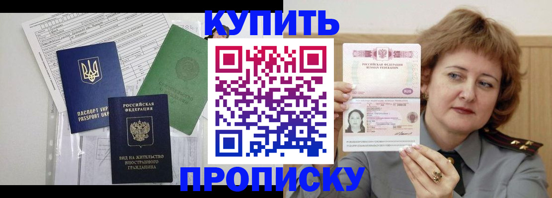 прописка для военкомата в Кинешме