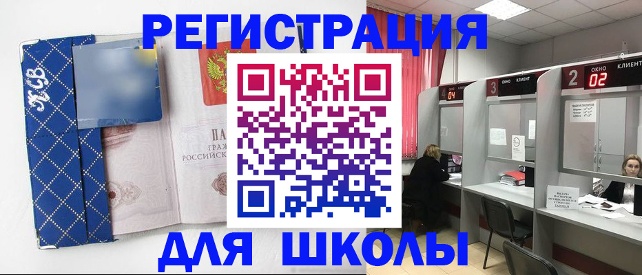 временная регистрация 2025 в Кинешме