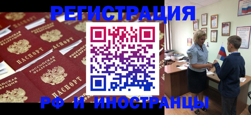 прописка от собственника в Кинешме