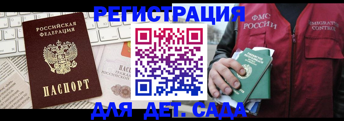 прописка в Кинешме